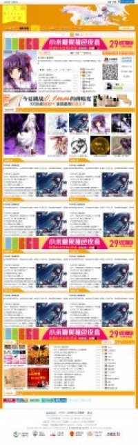 友久网_橙色清新 X3-GBK商业版 DZ学习研究交流 免费下载