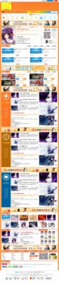 友久网_橙色网游 X3-GBK商业版 DZ学习研究交流 免费下载