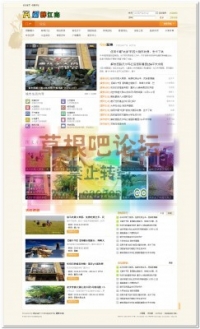 湖畔棕色时尚风 商业版_x3_GBK DZ学习研究交流 免费下载