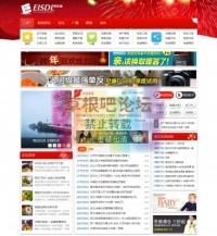 恩斯道城市门户2.0 dz2.5商业版_GBK 支持X3 X3.1 X3.2 DZ学习研究交流