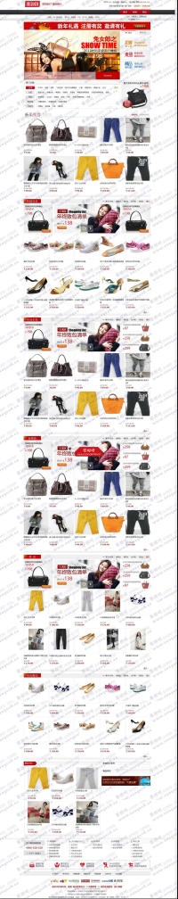 麦包包新版商城独立网店源码shopex4.85商业版