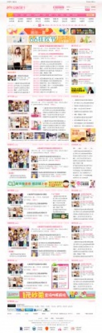 克米X3粉色母婴风格 商业版_GBK DZ学习研究交流（06.20更新）