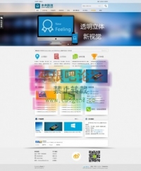 透明时尚_企业模板 X3商业版980px宽GBK DZ学习研究交流