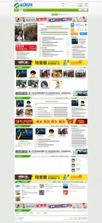 时尚绿色模板+门户 x3.1 x3.2 商业GBK DZ学习研究交流