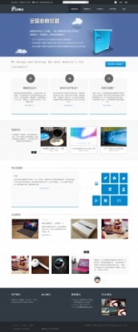 企业风模板 企业风商业版gbk DZ学习研究交流