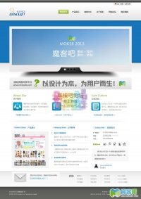魔客吧设计精致企业工作室GBK_moke8_company010模板 DZ学习研究交流