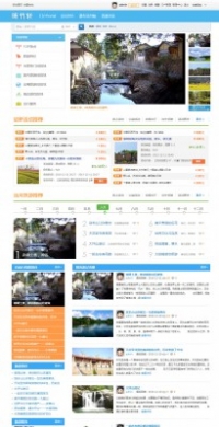 旅游社区主题系列 商业版GBK_14.06.08 DZ学习研究交流（07.25更新）