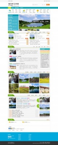 周边旅游主题系列 商业版GBK_14.7.8 DZ学习研究交流（07.28更新）