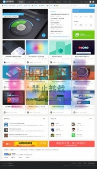 动感优雅图片素材网 商业版GBK DZ学习研究交流