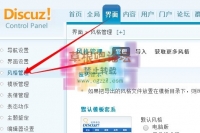 草根吧会员福利:森海定制模板 墨迹天气简约风格