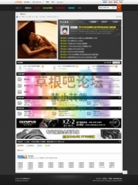 2013新摄影图片站 门户商业版X3 DZ学习研究交流