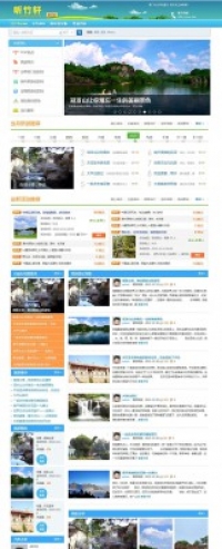 旅游社区主题系列 商业版GBK_14.08.17 DZ学习研究交流(08.25更新)