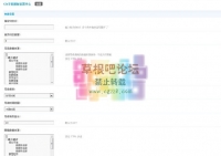 Cis手机模板中心 1.1商业版 DZ学习研究交流