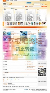 9测_论坛_11082601 基础版 价值20.14元 免费下载