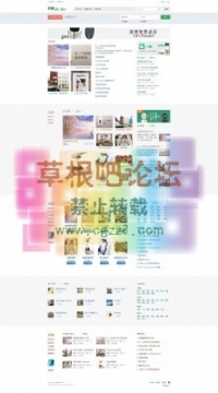 豆瓣网 商业GBK版 DZ学习研究交流（草根吧荣誉管理首发！）