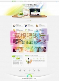 爱语滴企业5 GBK1.1 DZ学习研究交流