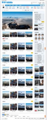 蓝色摄影户外网 摄影户外论坛x3gbk DZ学习研究交流